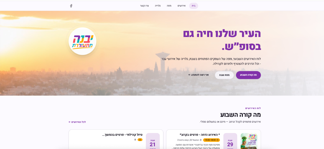 דף הבית באתר יבנה מתעוררת, מחשב
